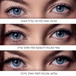 מסקרה טבעונית - BRMA - תמונה 6